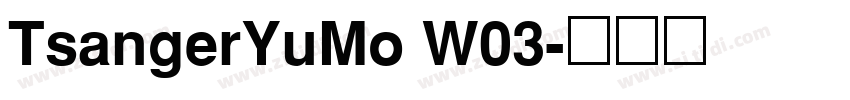 TsangerYuMo W03字体转换